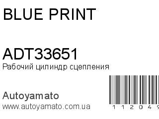 ADT33651 (BLUE PRINT)